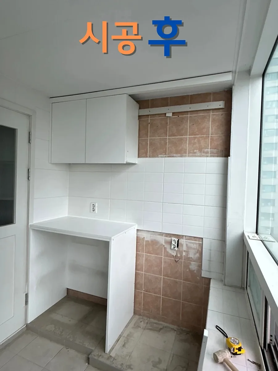 발코니 주방 가구 제작 후