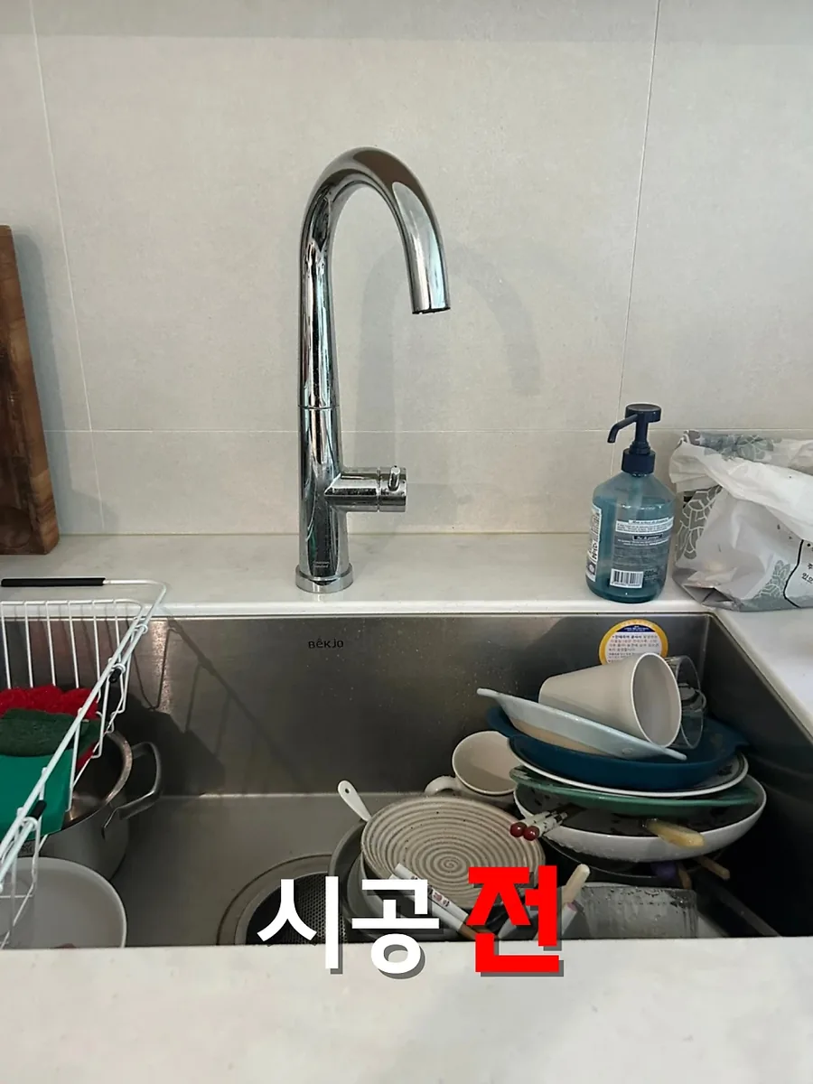주방 수전 교체 시공 전