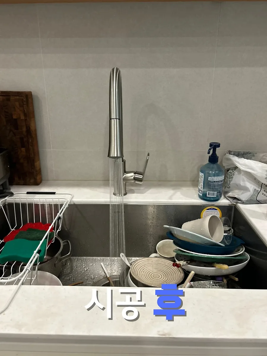 주방 수전 교체 시공 후